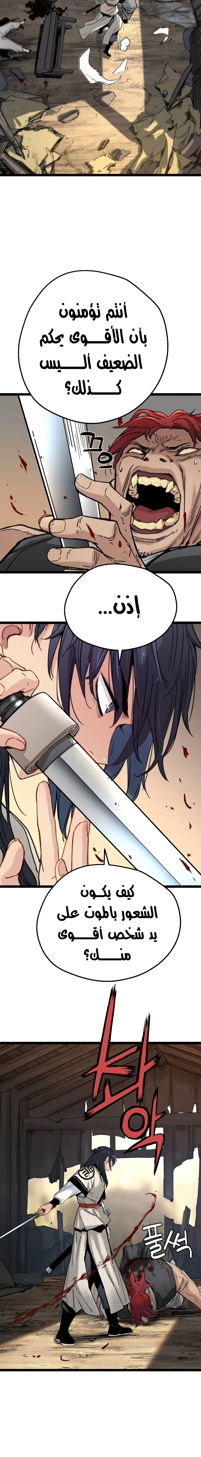 Read Chronicles of a Doomed Prodigy AR Manga Online