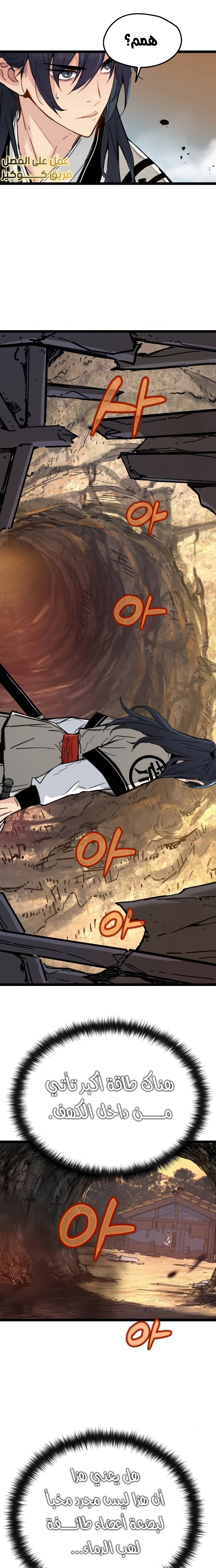 Read Chronicles of a Doomed Prodigy AR Manga Online
