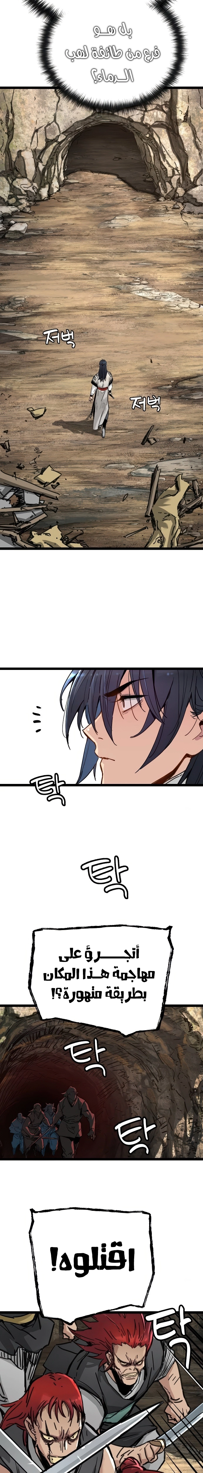 Read Chronicles of a Doomed Prodigy AR Manga Online