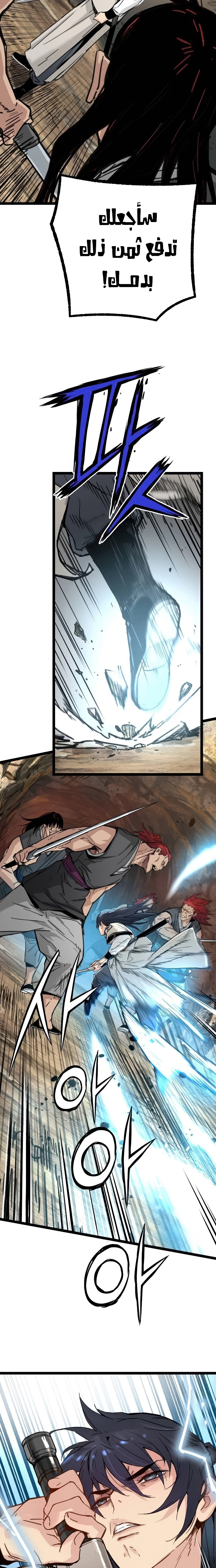 Read Chronicles of a Doomed Prodigy AR Manga Online
