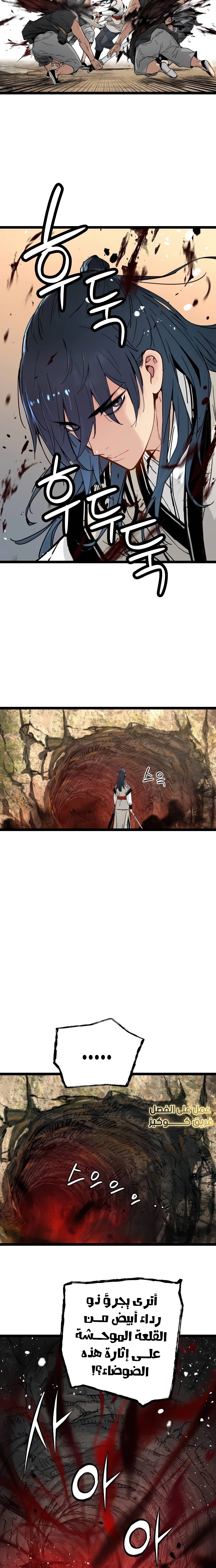 Read Chronicles of a Doomed Prodigy AR Manga Online