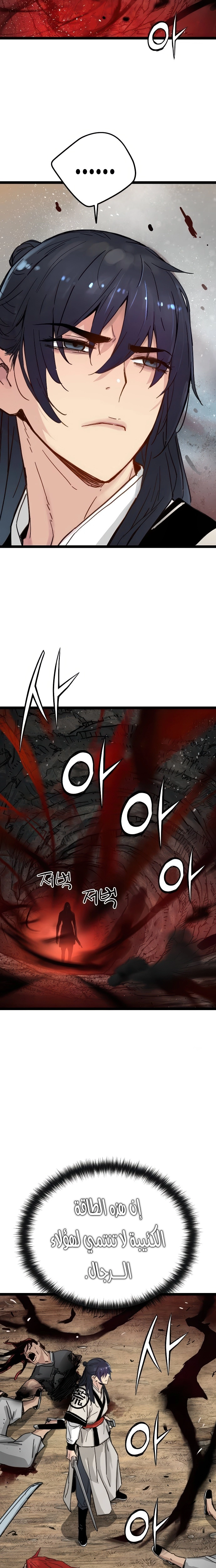 Read Chronicles of a Doomed Prodigy AR Manga Online
