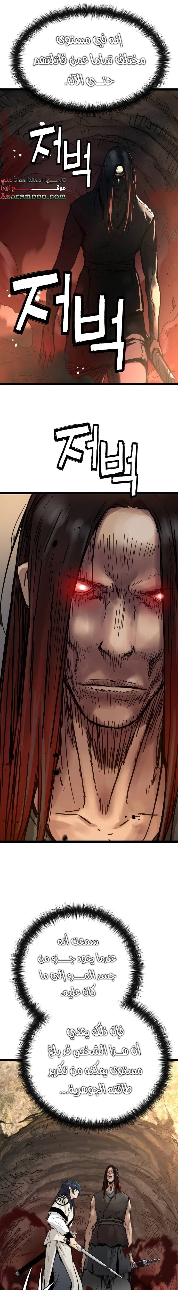 Read Chronicles of a Doomed Prodigy AR Manga Online
