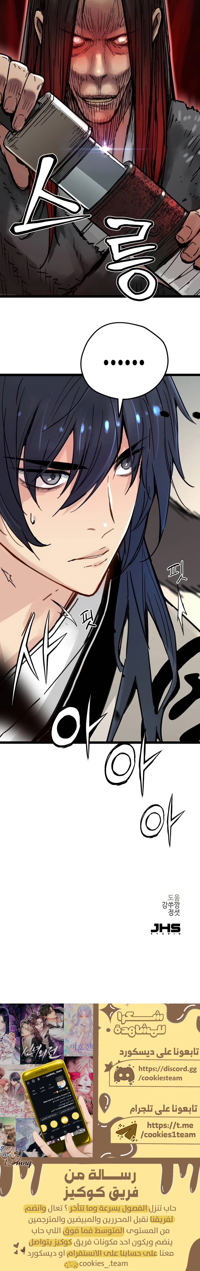 Read Chronicles of a Doomed Prodigy AR Manga Online