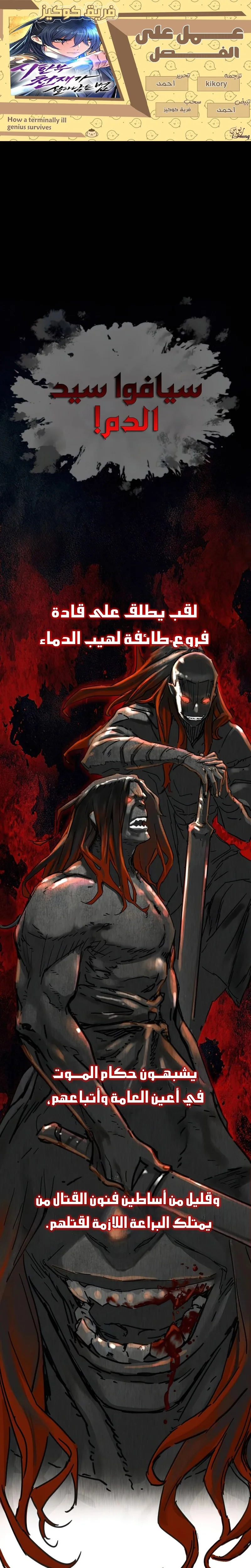 Read Chronicles of a Doomed Prodigy AR Manga Online
