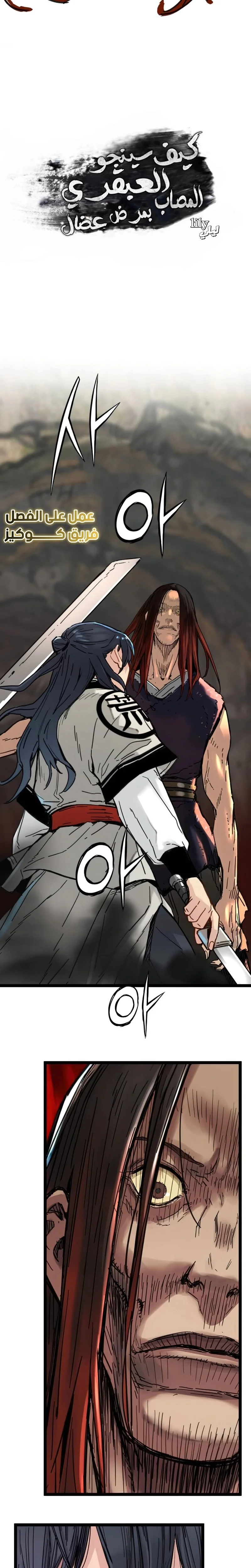 Read Chronicles of a Doomed Prodigy AR Manga Online
