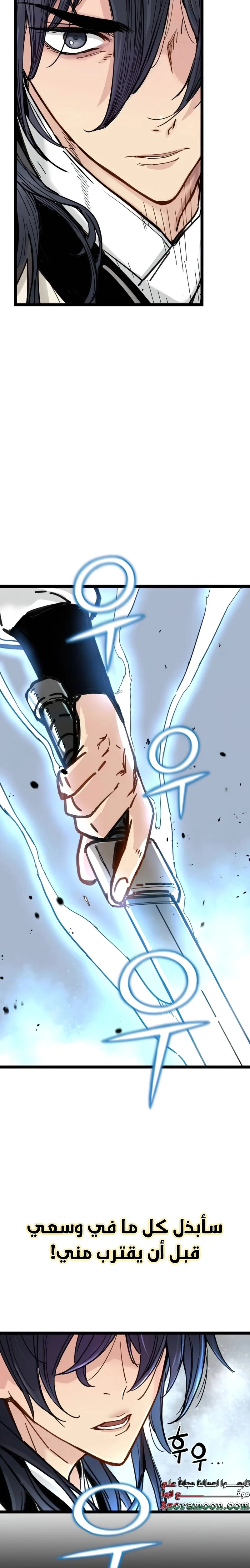Read Chronicles of a Doomed Prodigy AR Manga Online