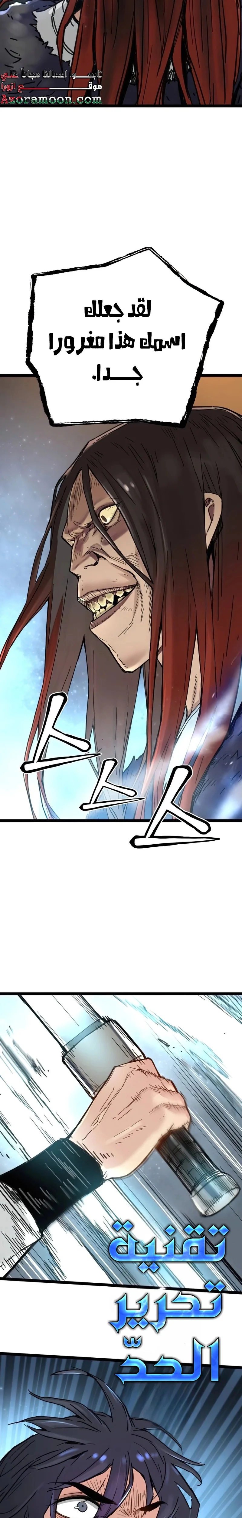 Read Chronicles of a Doomed Prodigy AR Manga Online