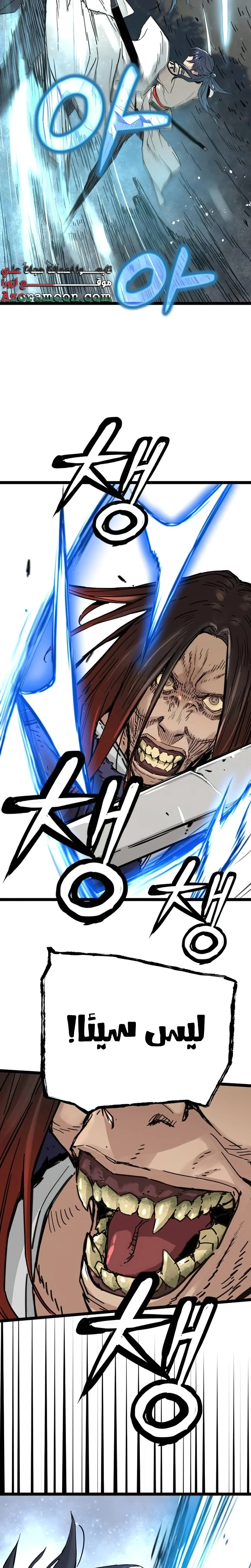 Read Chronicles of a Doomed Prodigy AR Manga Online