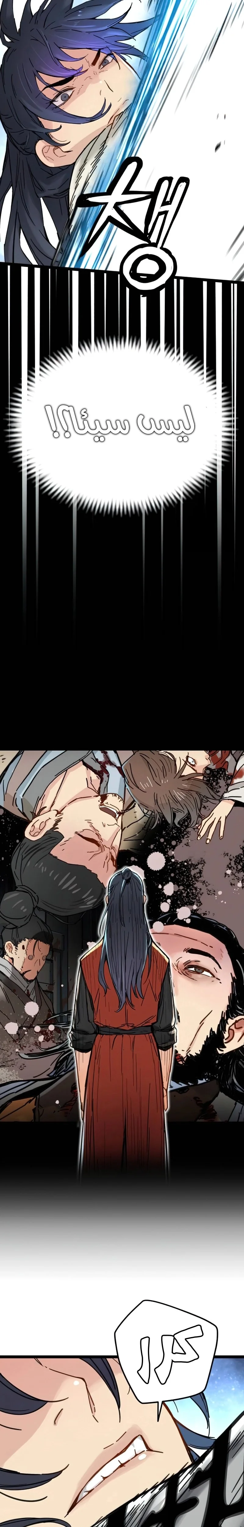 Read Chronicles of a Doomed Prodigy AR Manga Online