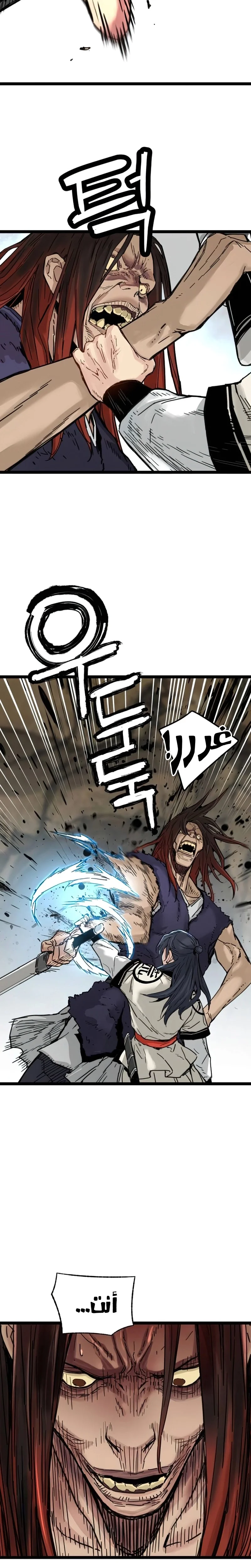Read Chronicles of a Doomed Prodigy AR Manga Online
