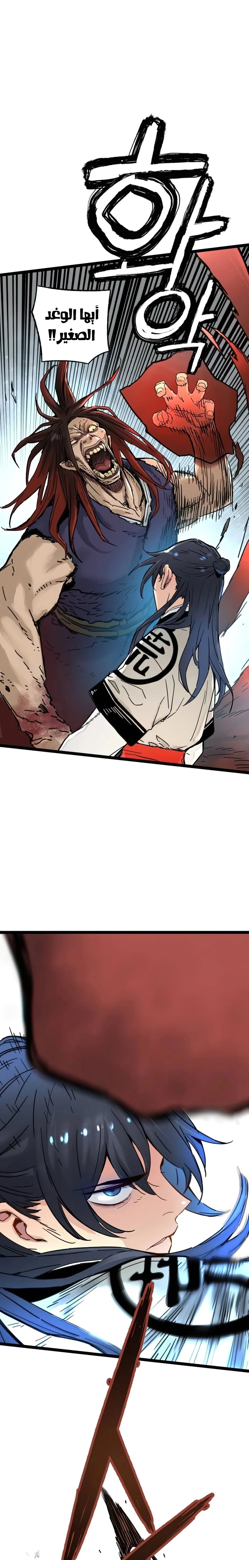 Read Chronicles of a Doomed Prodigy AR Manga Online