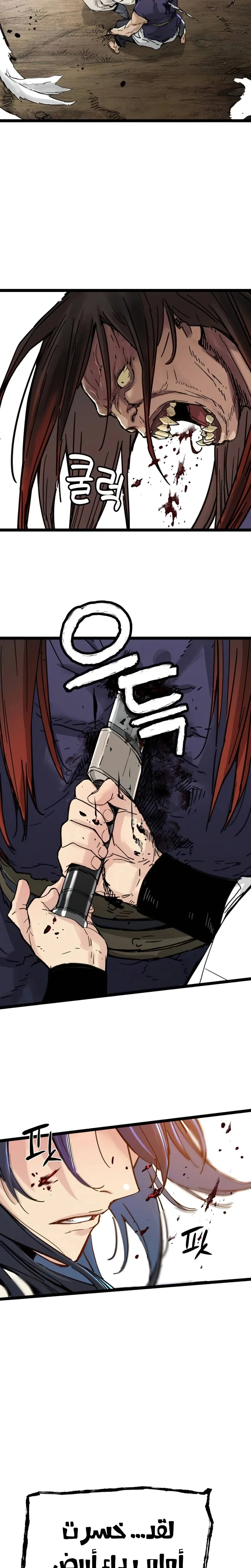 Read Chronicles of a Doomed Prodigy AR Manga Online