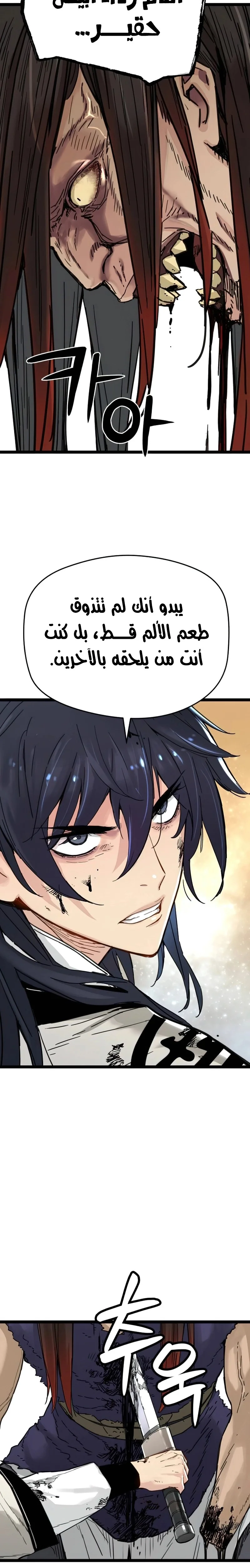 Read Chronicles of a Doomed Prodigy AR Manga Online