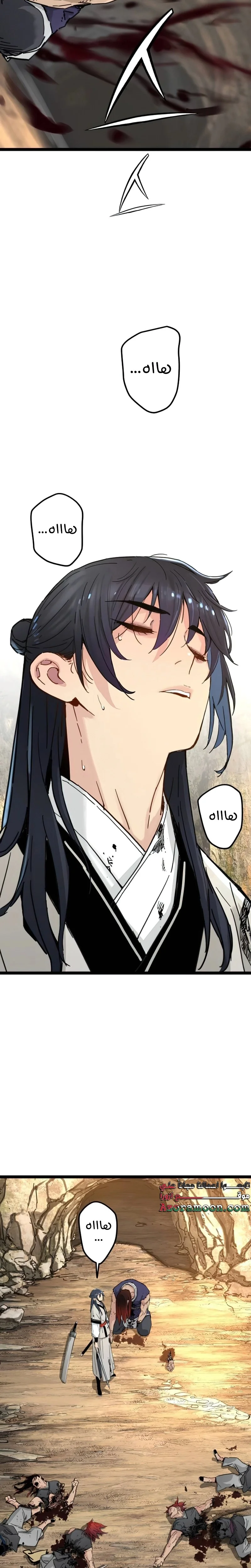 Read Chronicles of a Doomed Prodigy AR Manga Online