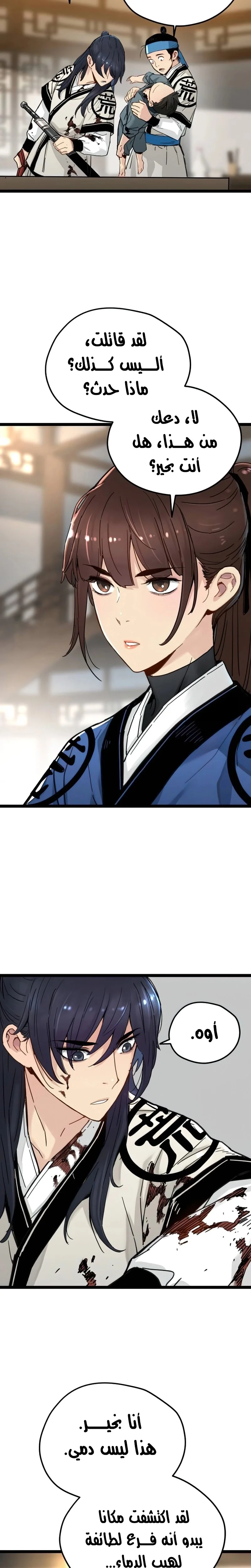 Read Chronicles of a Doomed Prodigy AR Manga Online