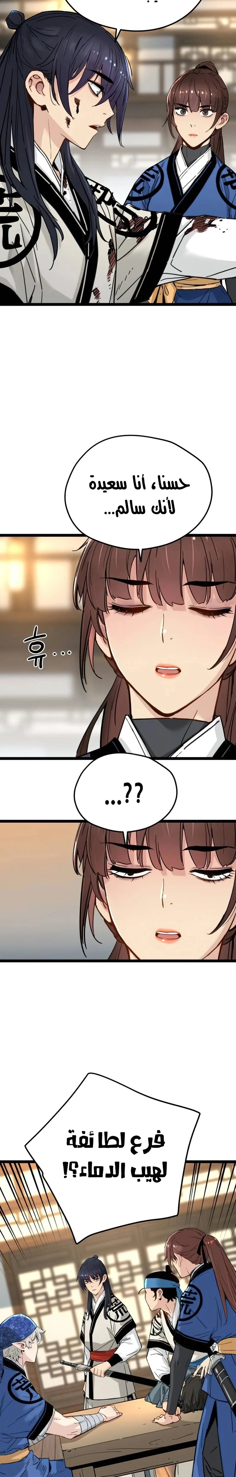 Read Chronicles of a Doomed Prodigy AR Manga Online