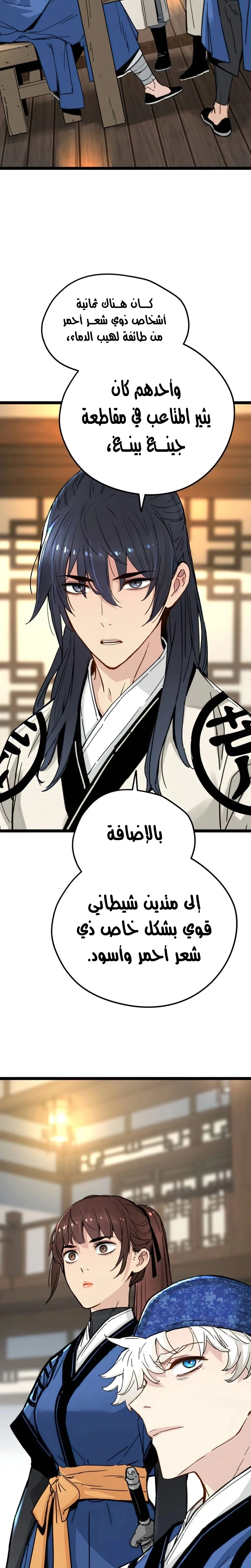 Read Chronicles of a Doomed Prodigy AR Manga Online