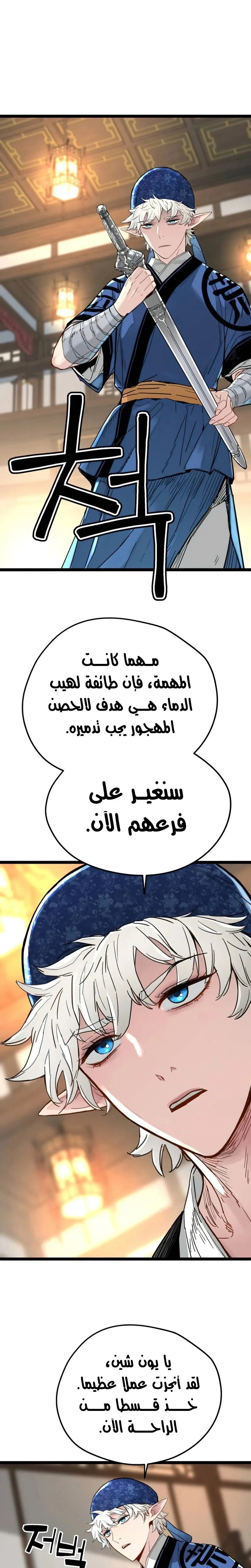 Read Chronicles of a Doomed Prodigy AR Manga Online