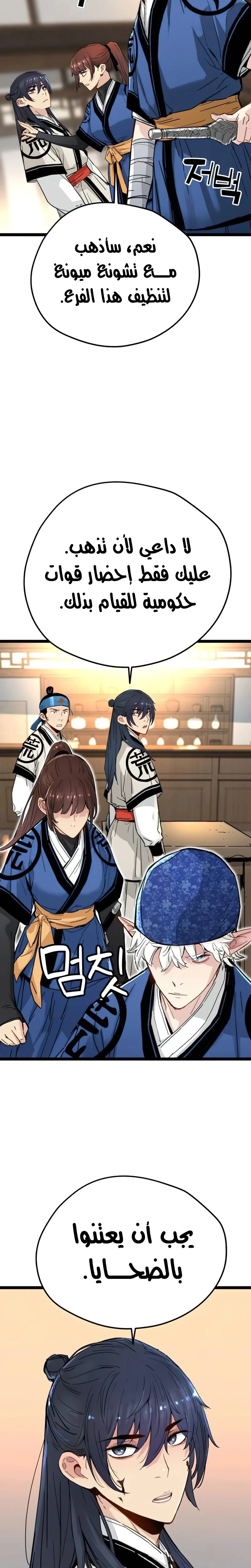 Read Chronicles of a Doomed Prodigy AR Manga Online