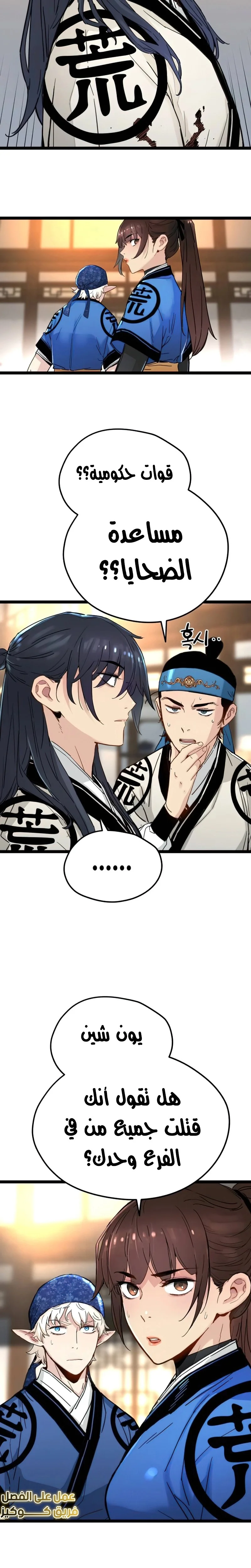 Read Chronicles of a Doomed Prodigy AR Manga Online