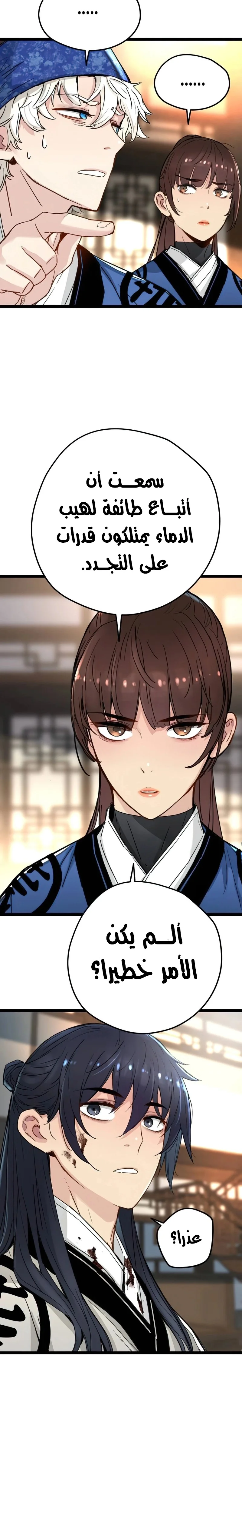 Read Chronicles of a Doomed Prodigy AR Manga Online