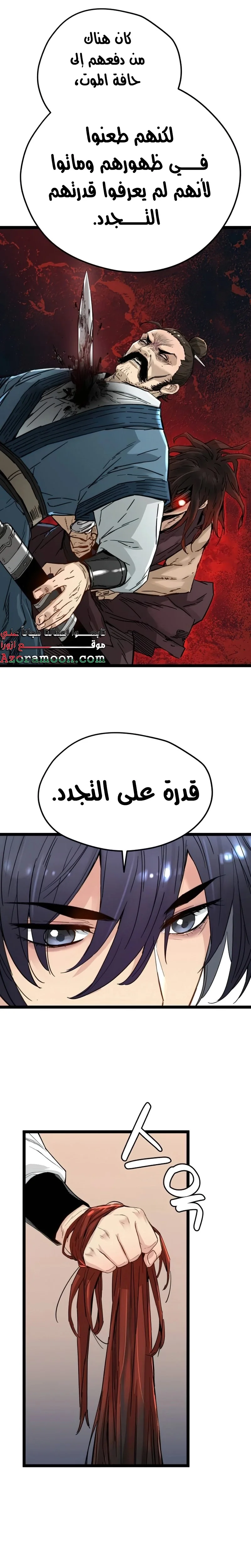 Read Chronicles of a Doomed Prodigy AR Manga Online