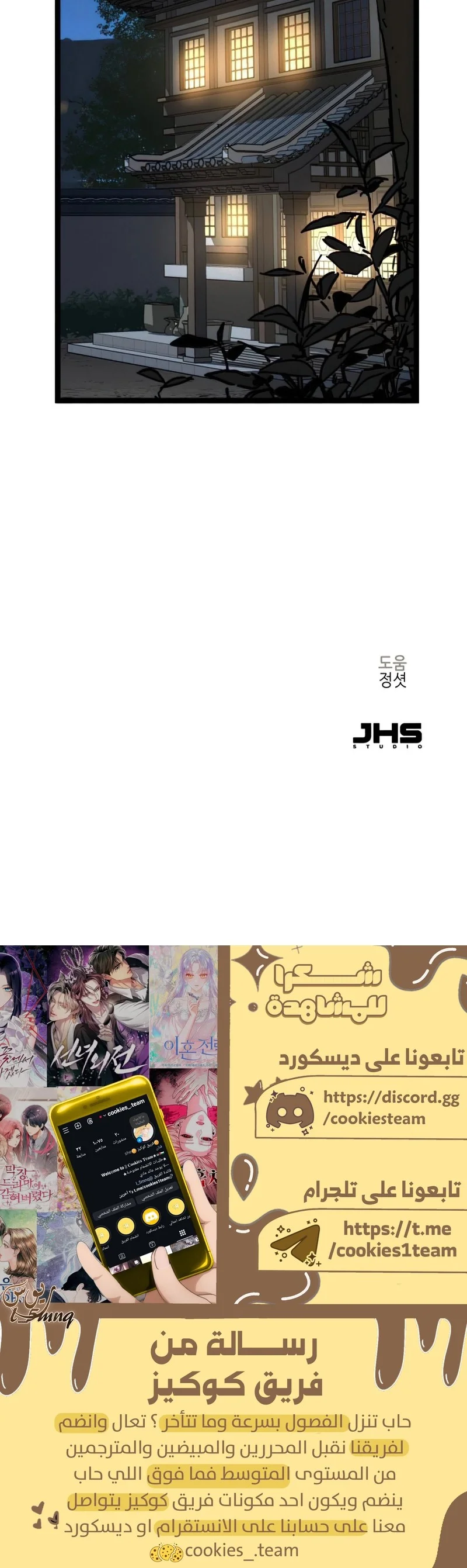 Read Chronicles of a Doomed Prodigy AR Manga Online