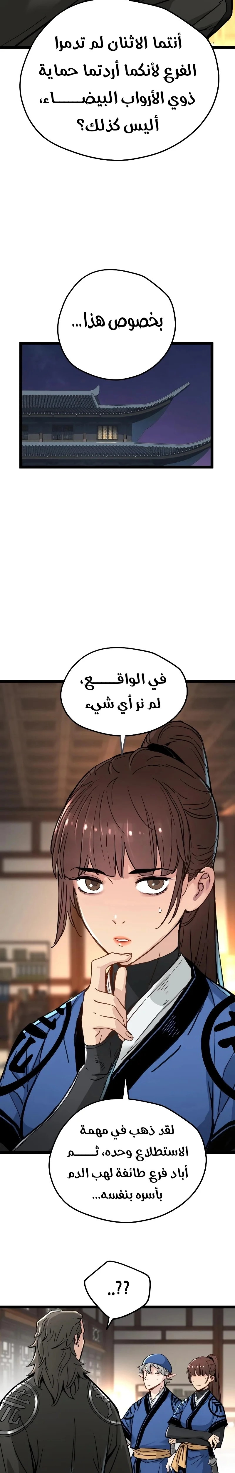 Read Chronicles of a Doomed Prodigy AR Manga Online