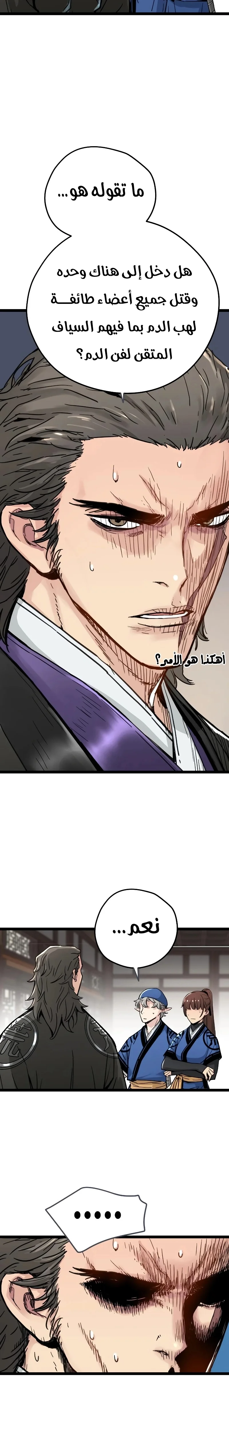 Read Chronicles of a Doomed Prodigy AR Manga Online