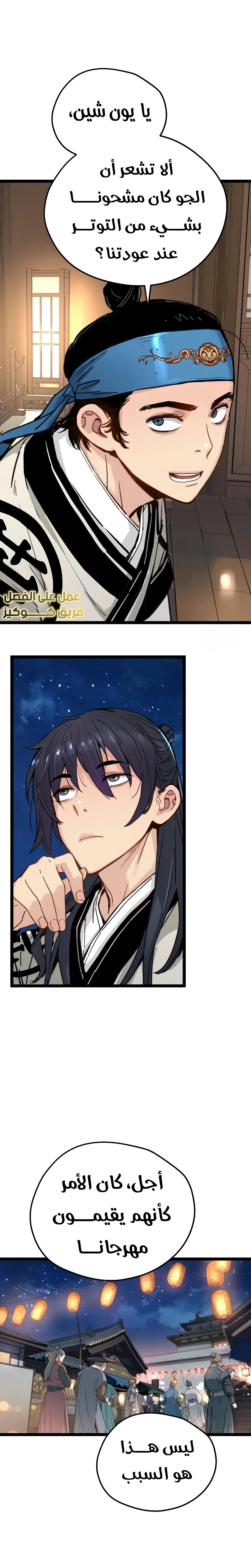Read Chronicles of a Doomed Prodigy AR Manga Online