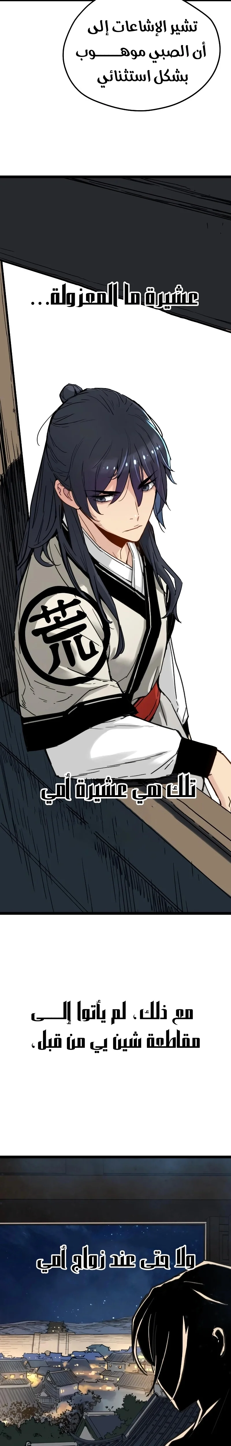 Read Chronicles of a Doomed Prodigy AR Manga Online