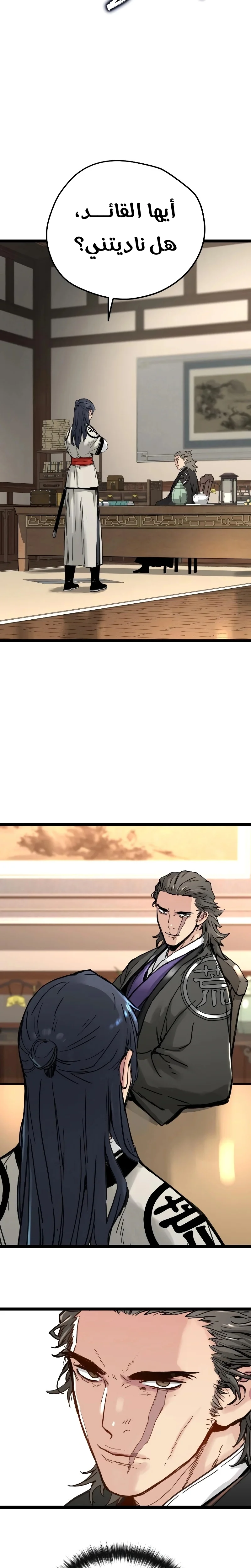 Read Chronicles of a Doomed Prodigy AR Manga Online