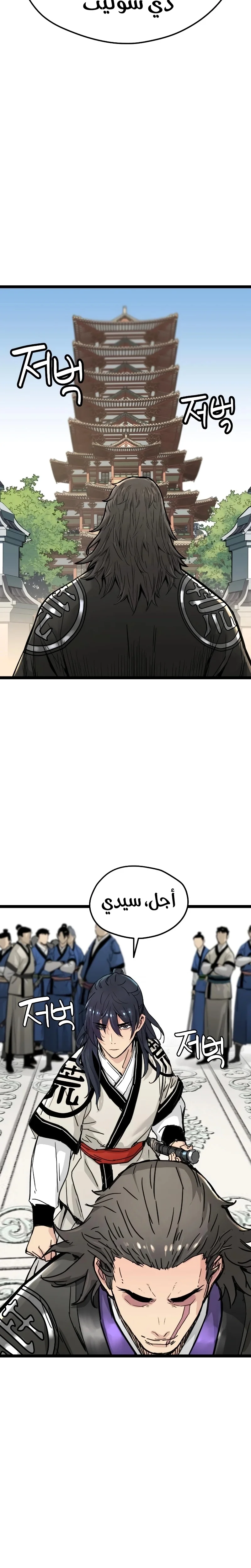 Read Chronicles of a Doomed Prodigy AR Manga Online