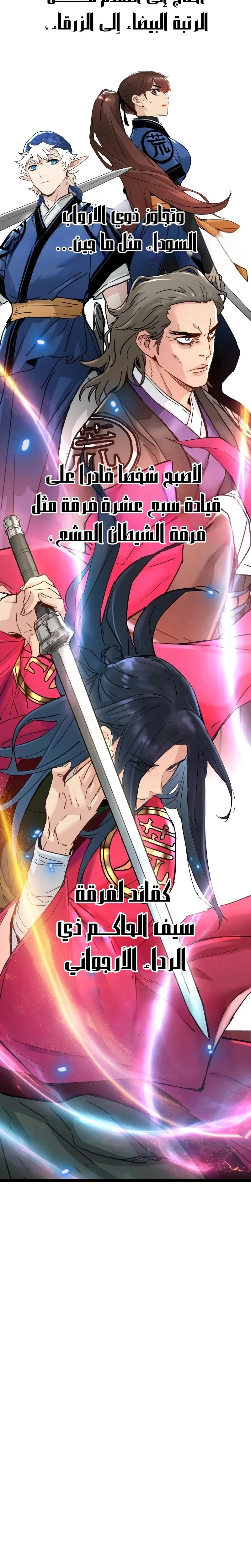 Read Chronicles of a Doomed Prodigy AR Manga Online