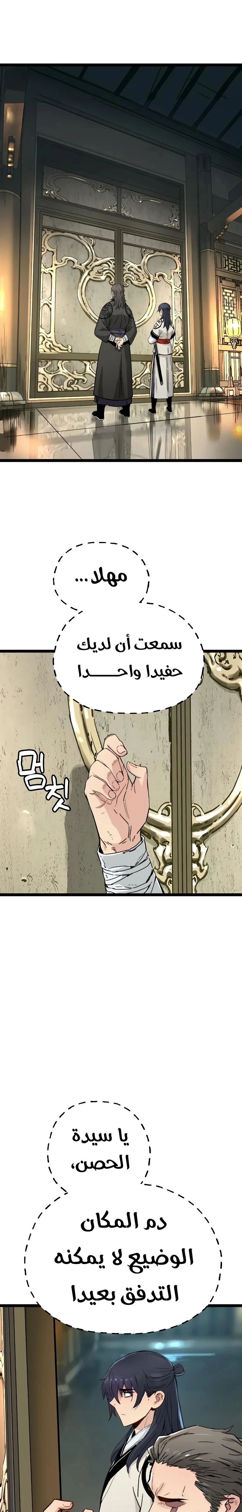 Read Chronicles of a Doomed Prodigy AR Manga Online