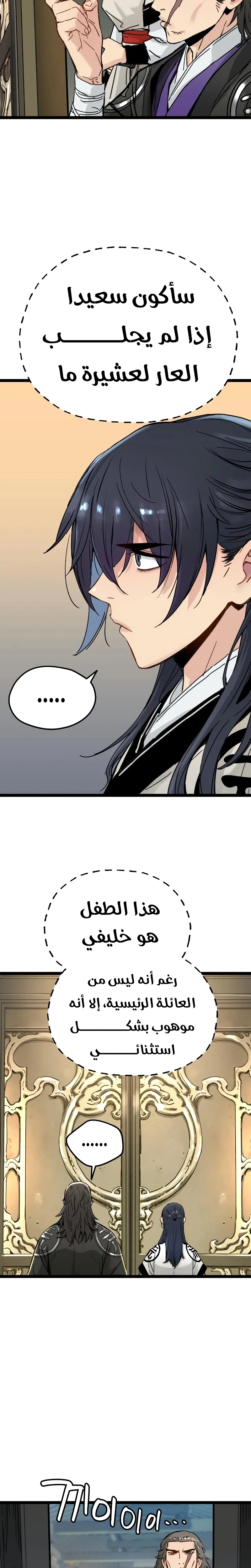 Read Chronicles of a Doomed Prodigy AR Manga Online