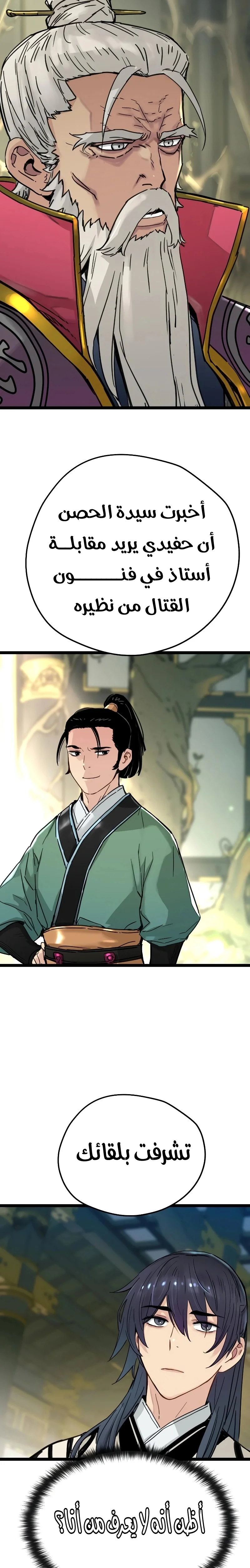Read Chronicles of a Doomed Prodigy AR Manga Online