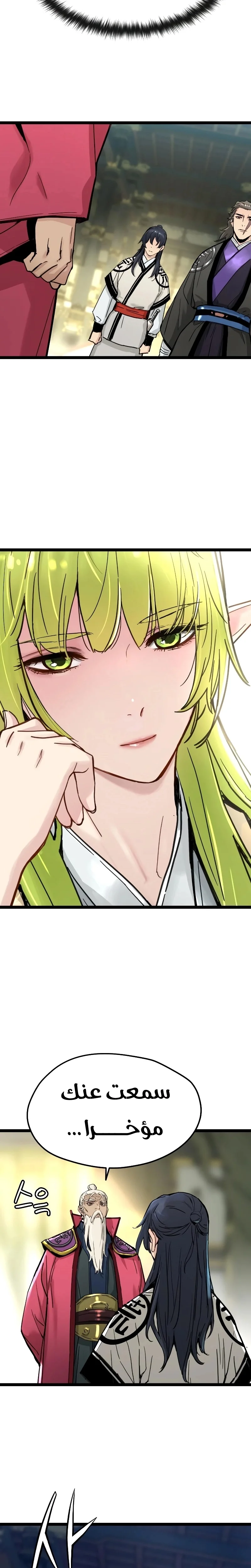 Read Chronicles of a Doomed Prodigy AR Manga Online