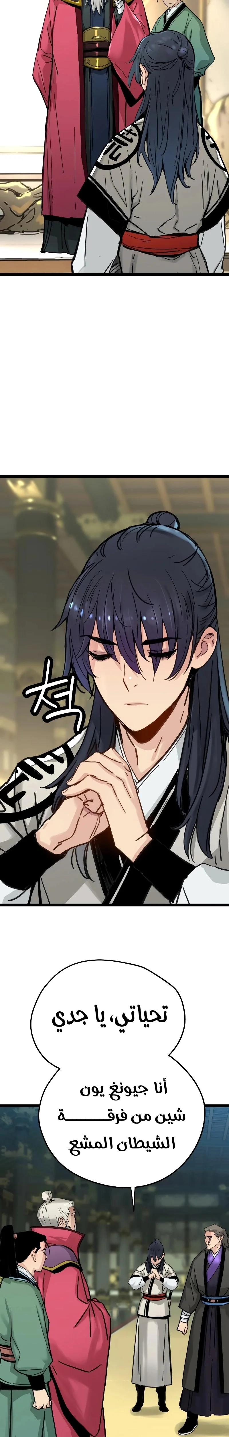 Read Chronicles of a Doomed Prodigy AR Manga Online