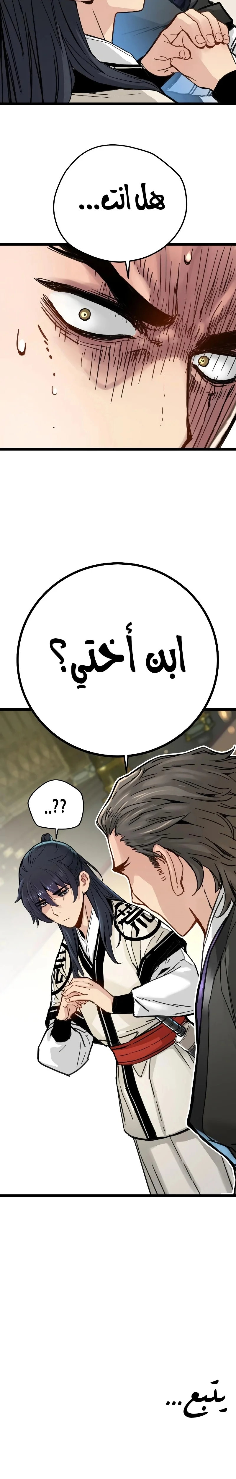 Read Chronicles of a Doomed Prodigy AR Manga Online