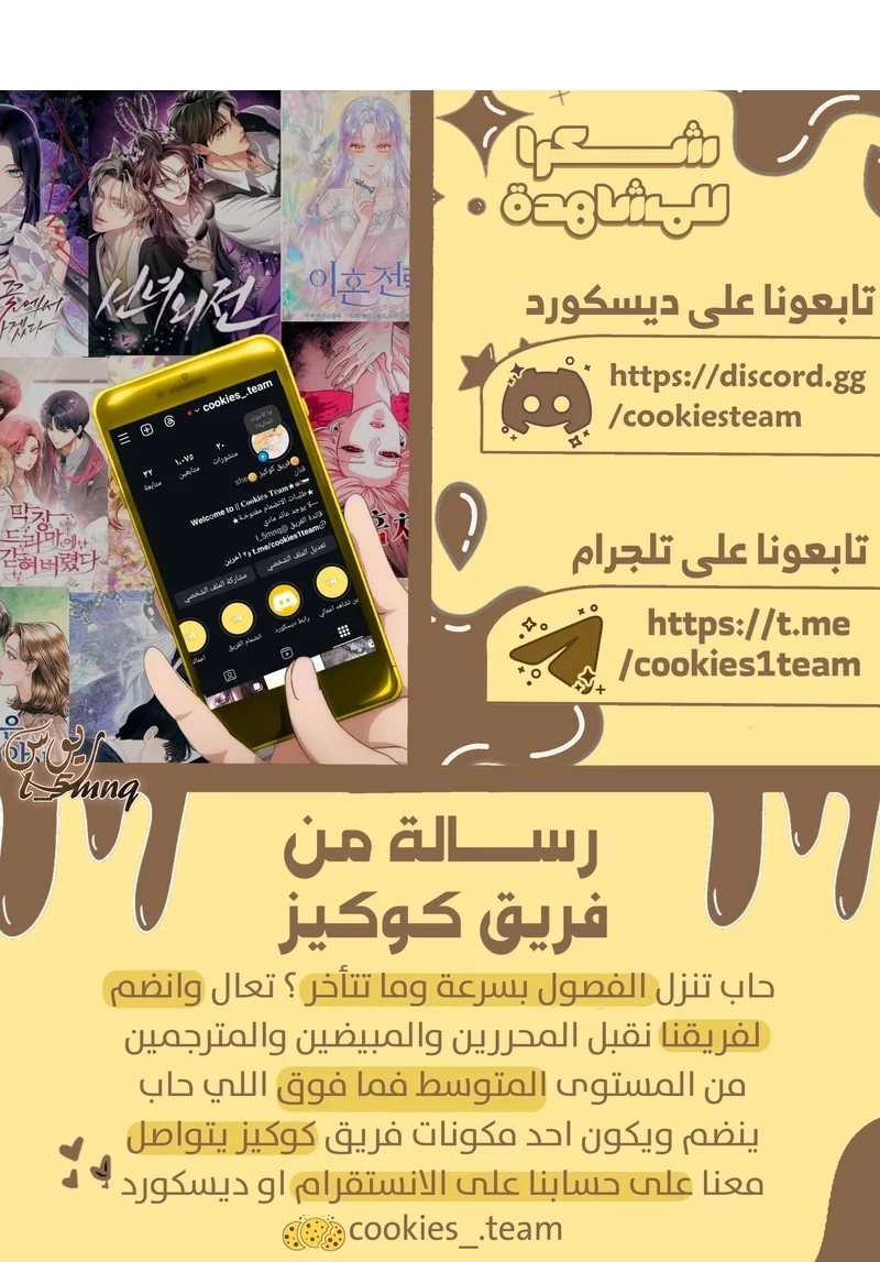 Read Chronicles of a Doomed Prodigy AR Manga Online