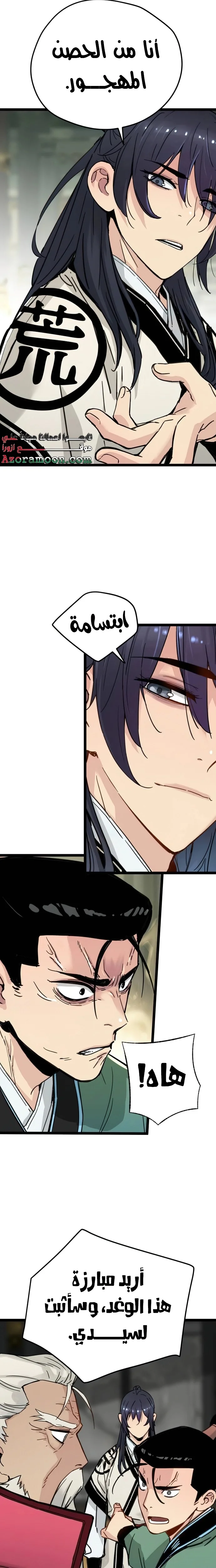 Read Chronicles of a Doomed Prodigy AR Manga Online
