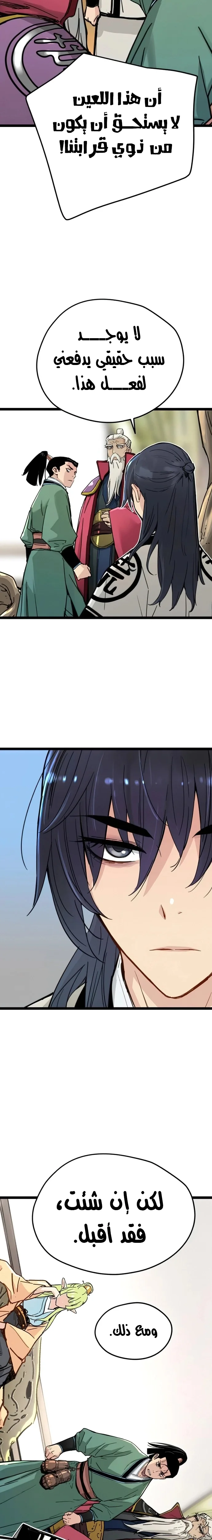 Read Chronicles of a Doomed Prodigy AR Manga Online