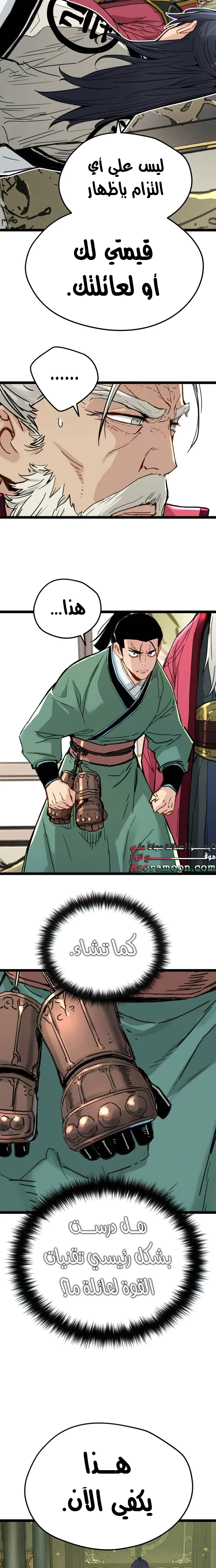 Read Chronicles of a Doomed Prodigy AR Manga Online