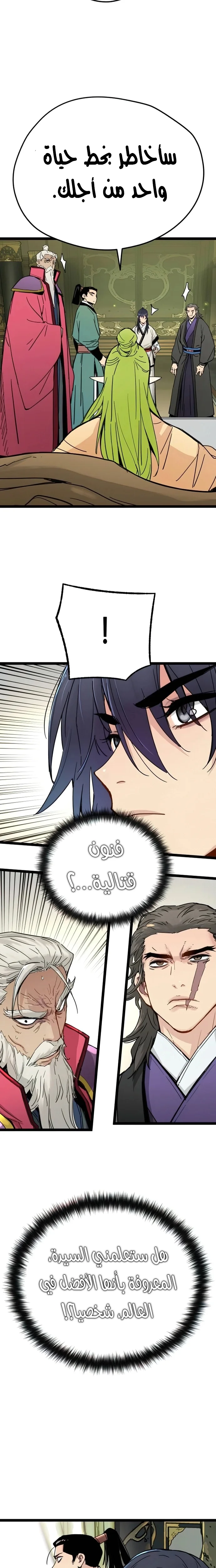Read Chronicles of a Doomed Prodigy AR Manga Online