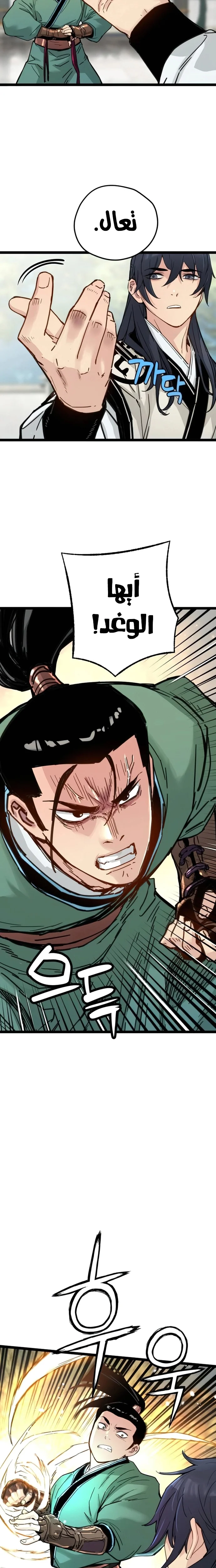 Read Chronicles of a Doomed Prodigy AR Manga Online