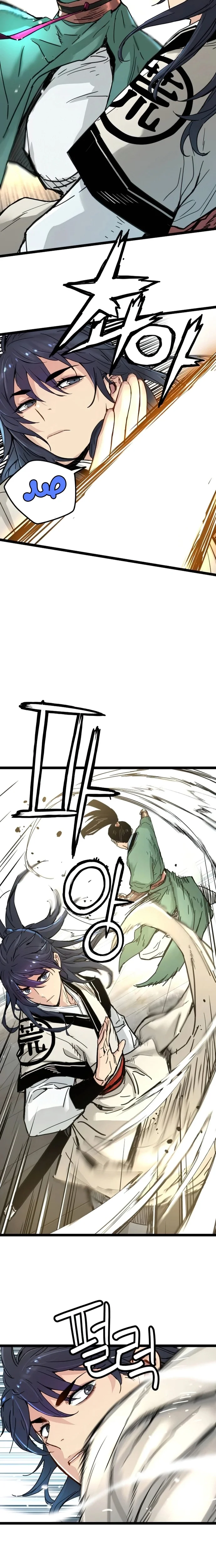 Read Chronicles of a Doomed Prodigy AR Manga Online