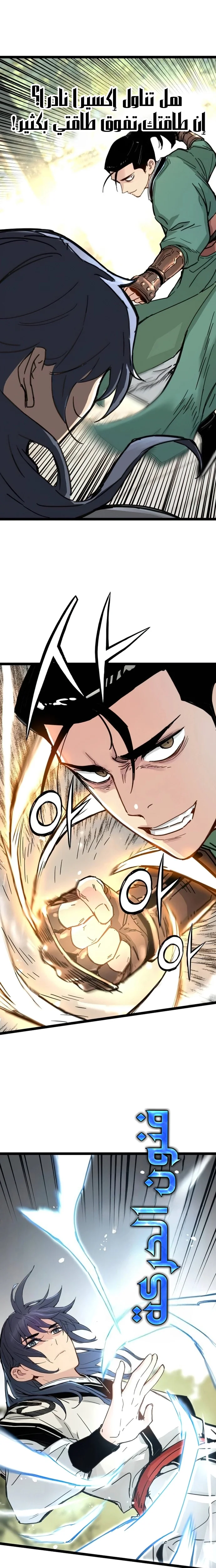 Read Chronicles of a Doomed Prodigy AR Manga Online