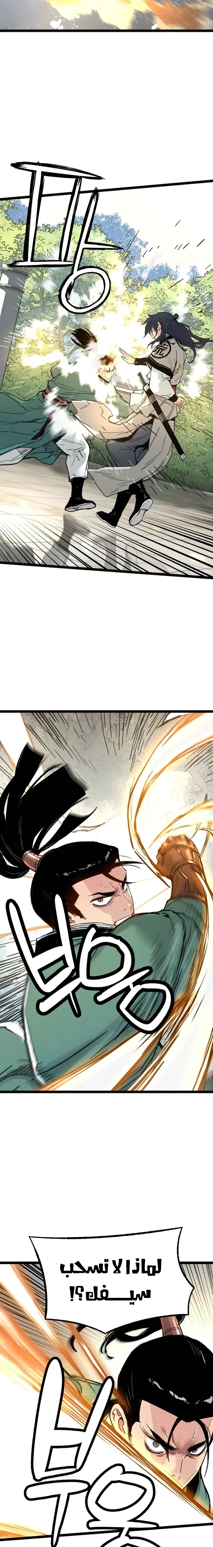 Read Chronicles of a Doomed Prodigy AR Manga Online
